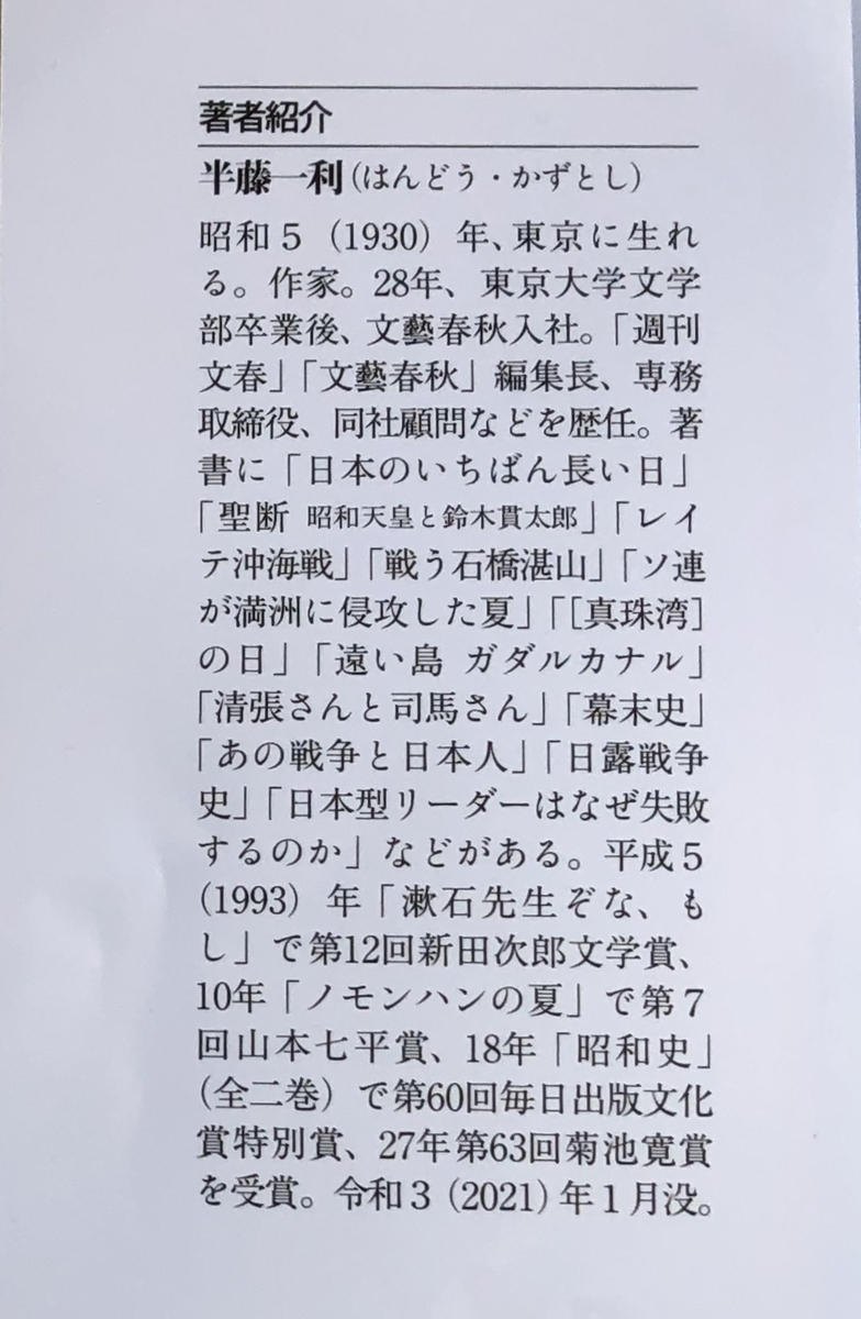 f:id:hideki-sansho:20210204144721j:plain