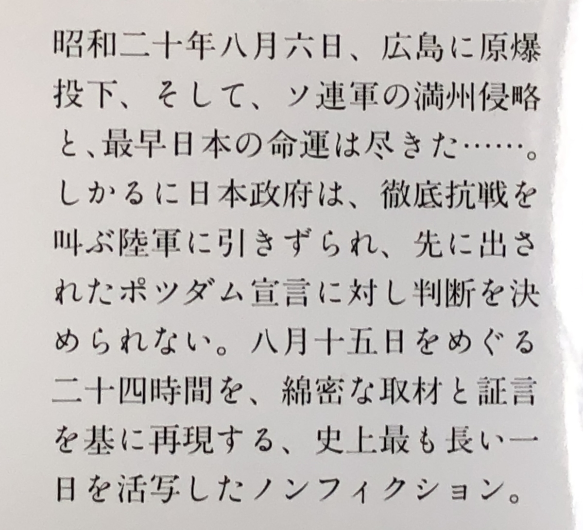 f:id:hideki-sansho:20210204144811j:plain