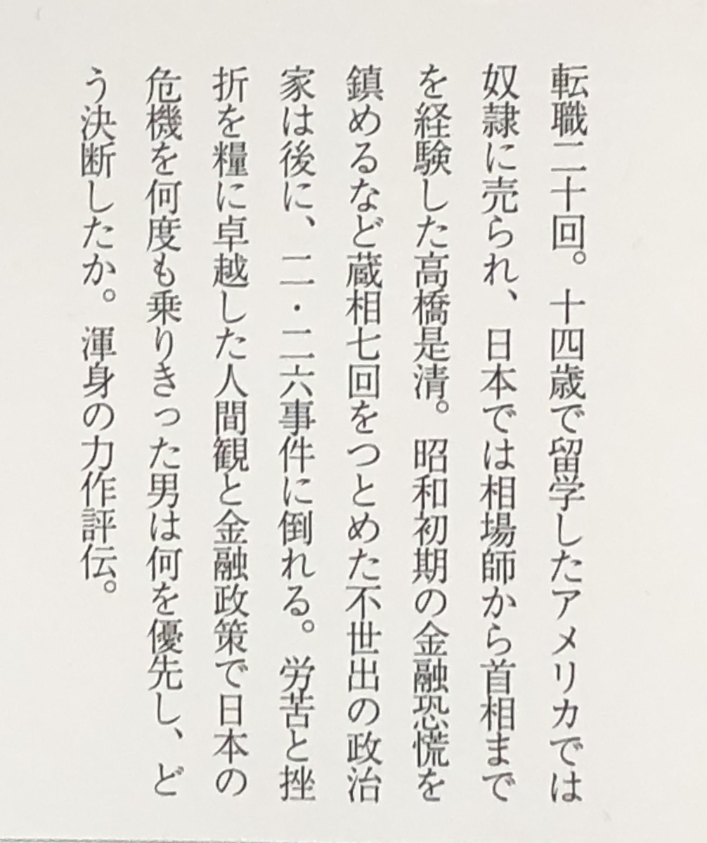 f:id:hideki-sansho:20210214151204j:plain