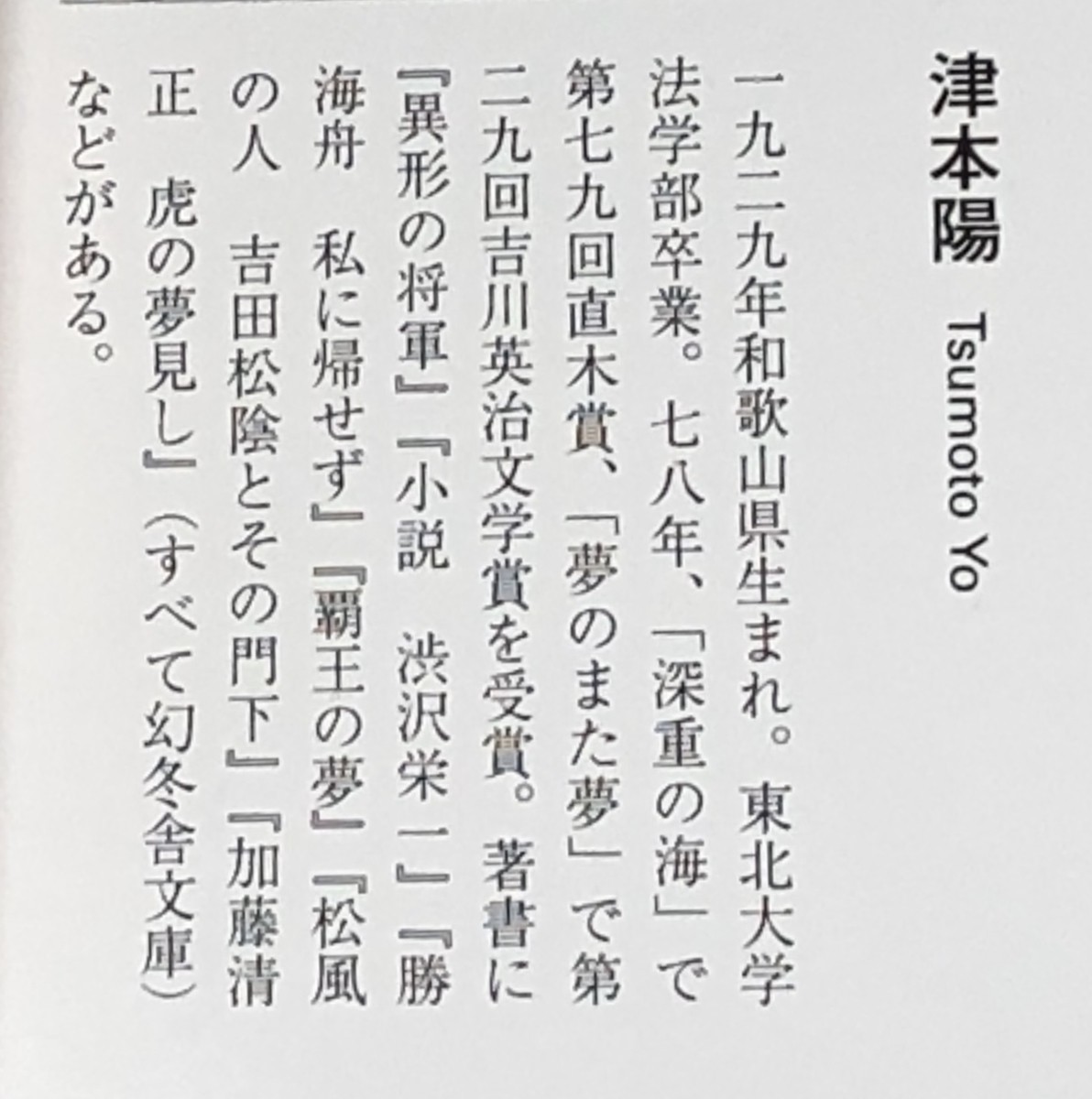 f:id:hideki-sansho:20210214151234j:plain