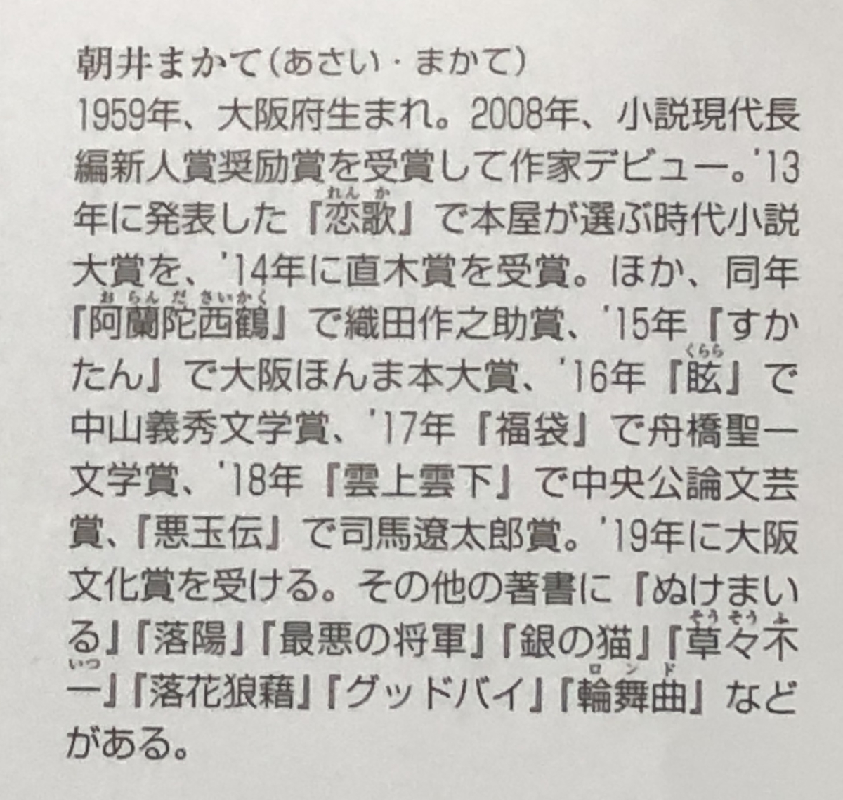 f:id:hideki-sansho:20210320225709j:plain