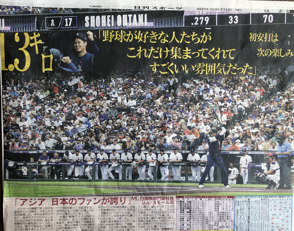 f:id:hideki-sansho:20210715161957j:plain