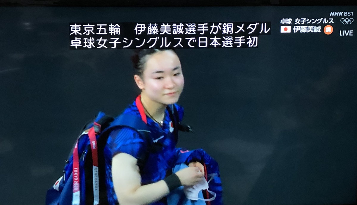 f:id:hideki-sansho:20210804154557j:plain