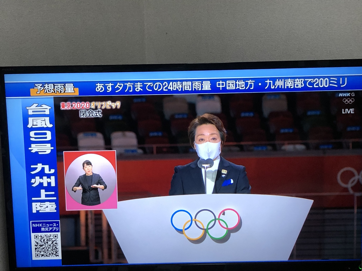 f:id:hideki-sansho:20210811113701j:plain