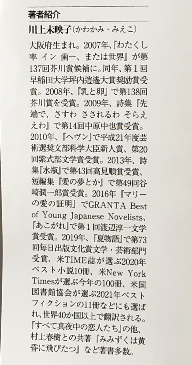 f:id:hideki-sansho:20210816164920j:plain