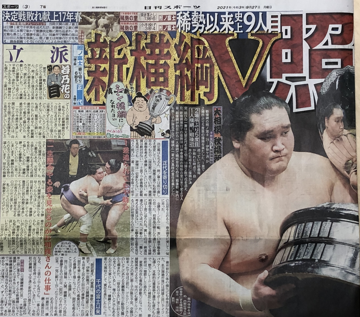 f:id:hideki-sansho:20210927103205j:plain