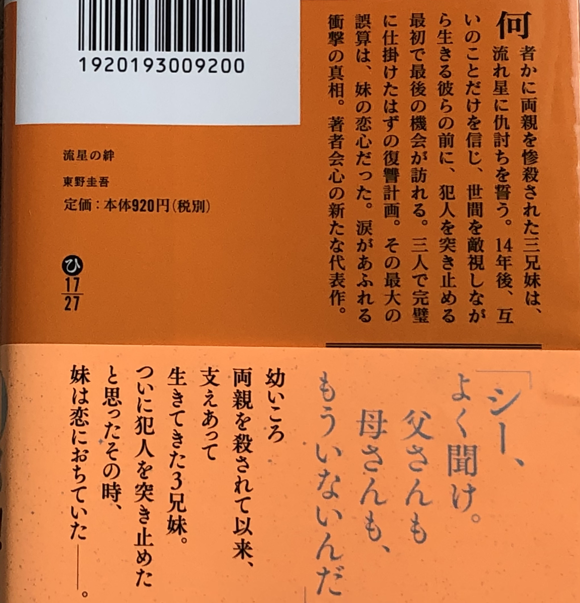 f:id:hideki-sansho:20211002170331j:plain