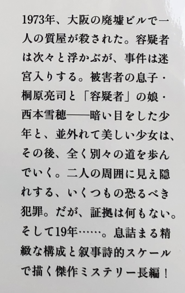 f:id:hideki-sansho:20211002170454j:plain
