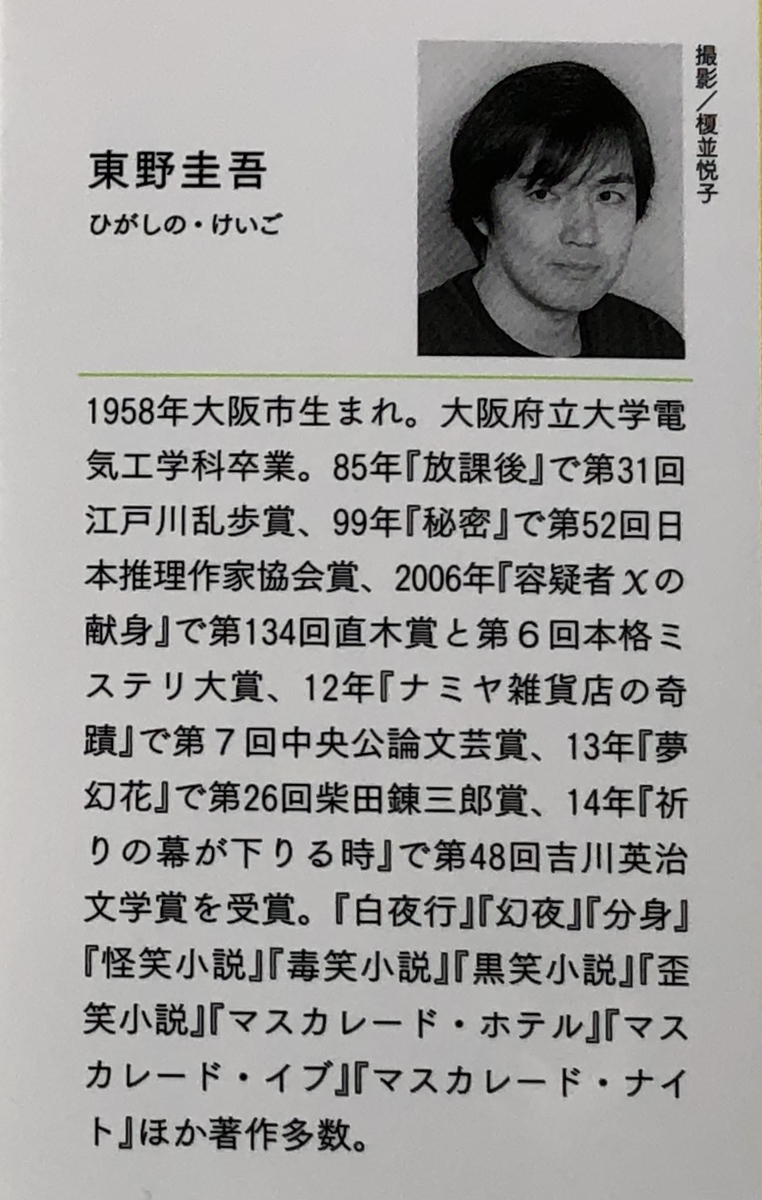 f:id:hideki-sansho:20211002170658j:plain