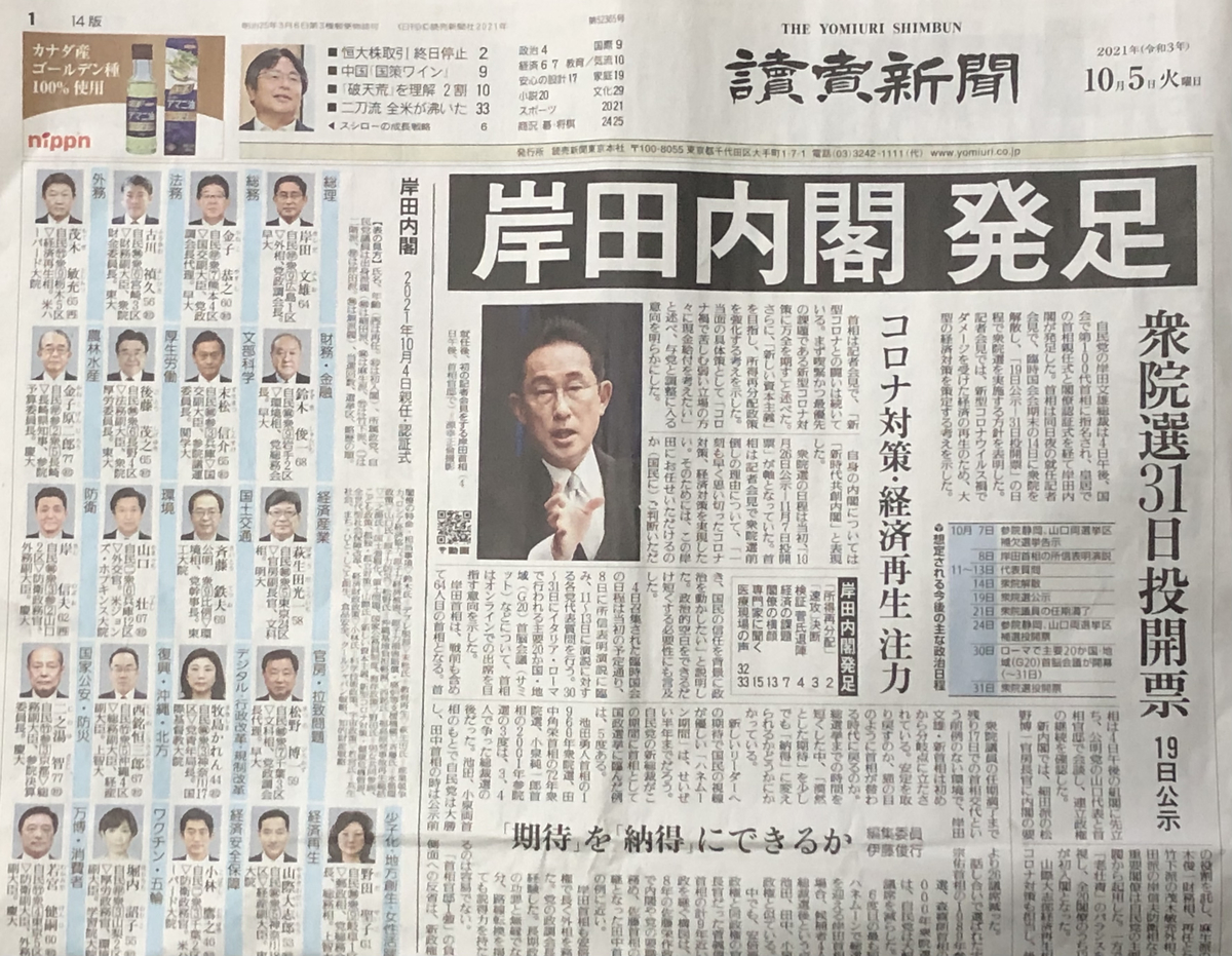 f:id:hideki-sansho:20211005173909j:plain