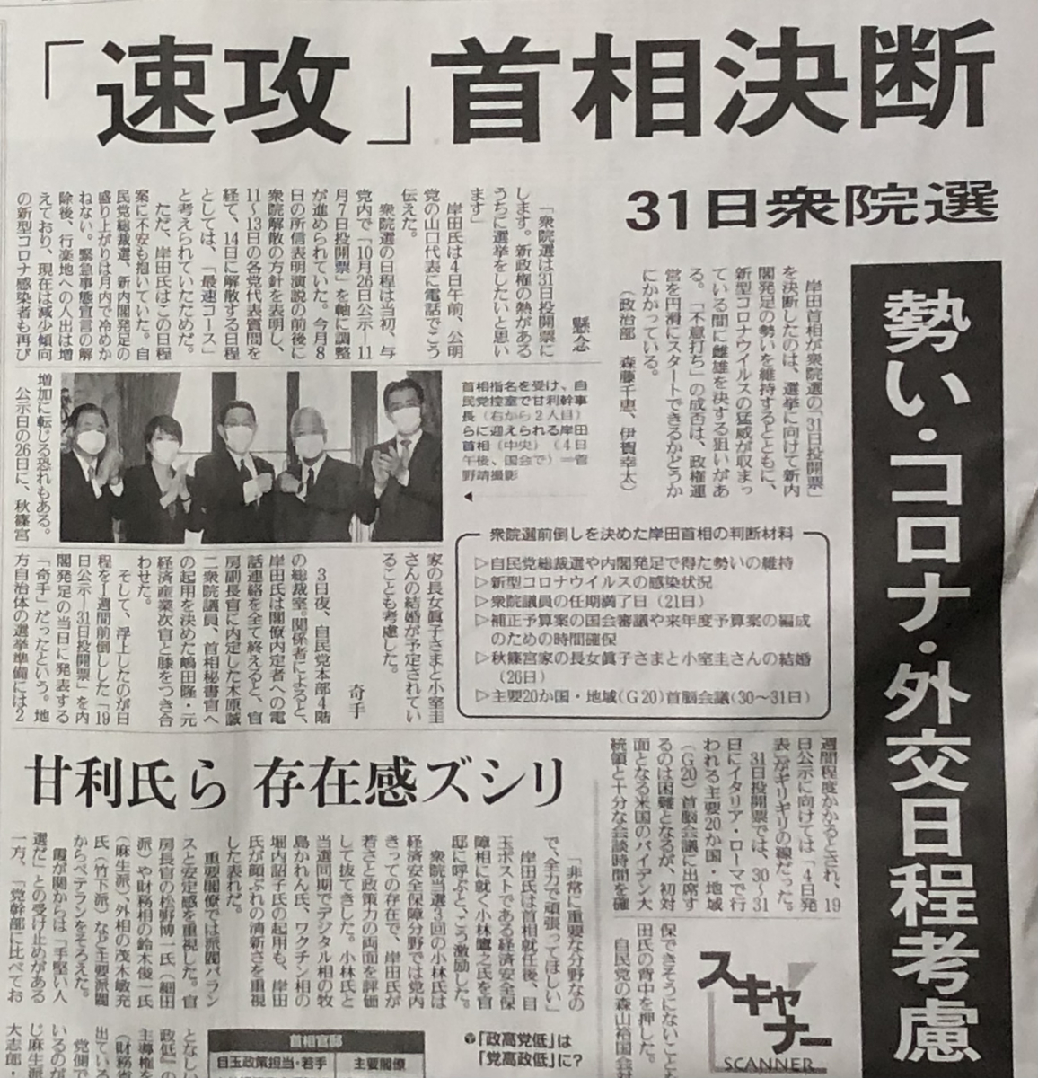 f:id:hideki-sansho:20211005174039j:plain