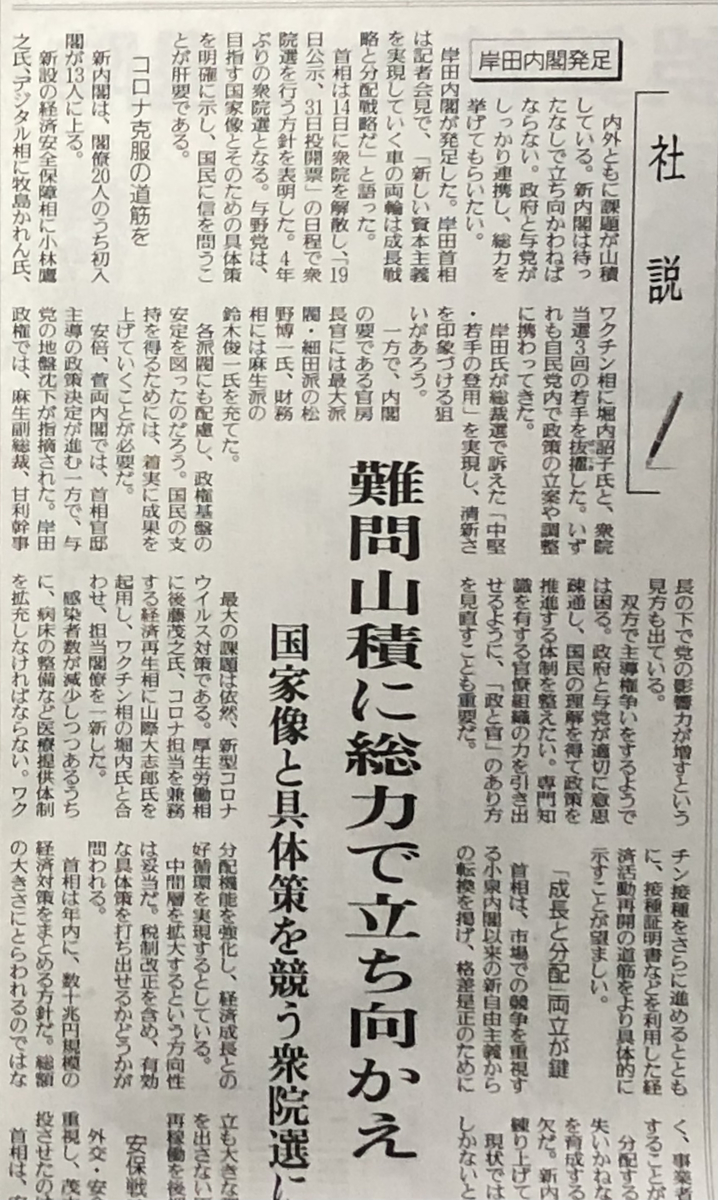 f:id:hideki-sansho:20211005174109j:plain