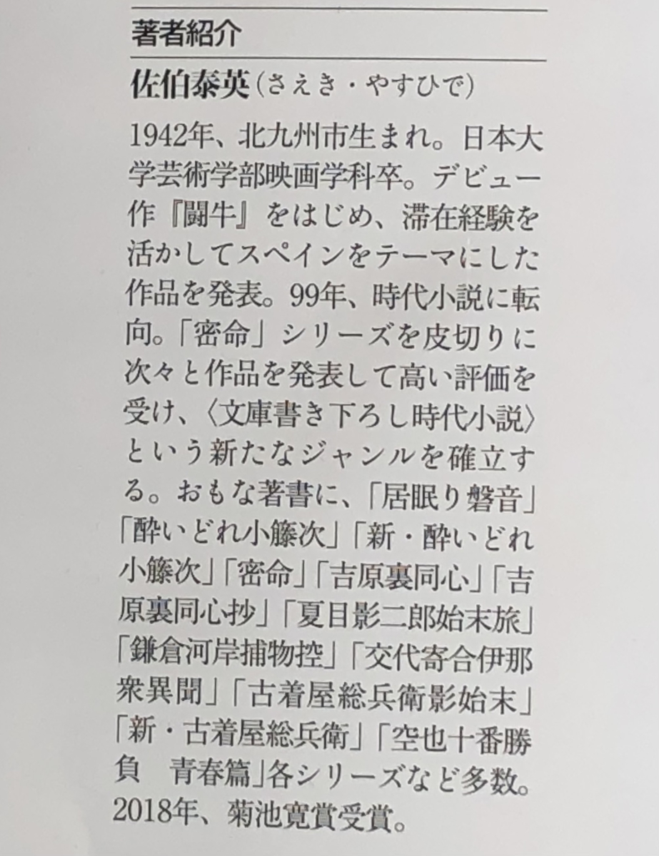 f:id:hideki-sansho:20211006152813j:plain