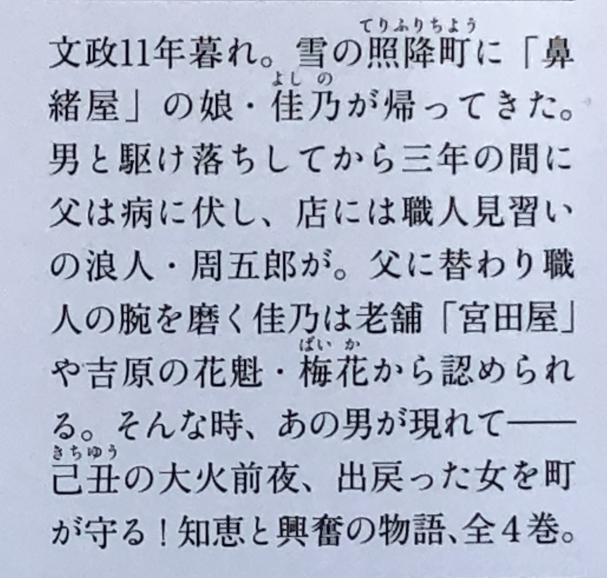 f:id:hideki-sansho:20211006153121j:plain