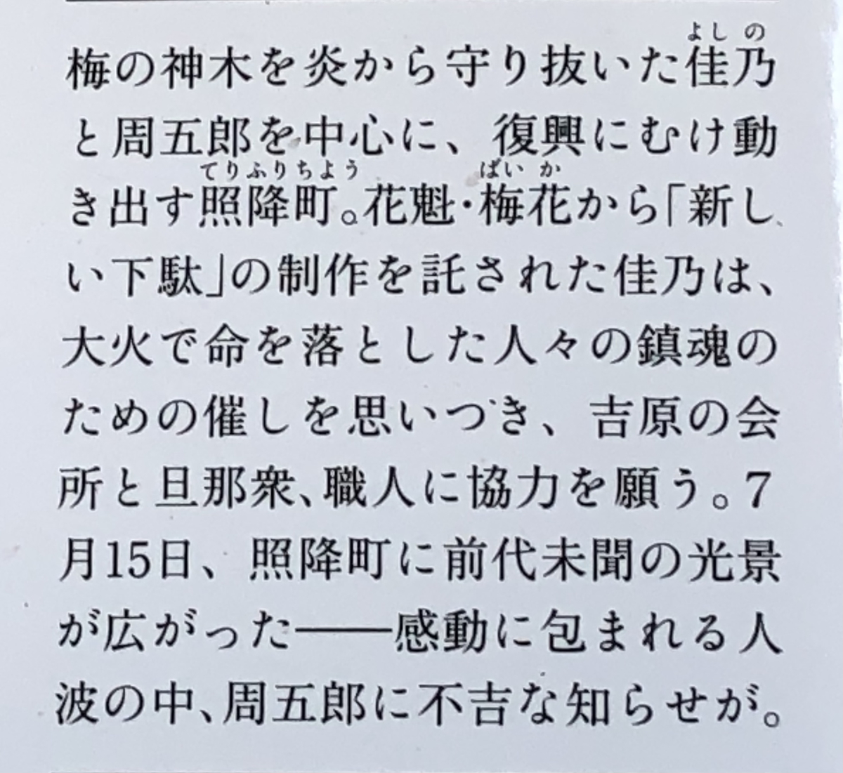f:id:hideki-sansho:20211006153802j:plain
