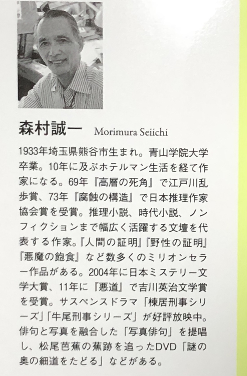 f:id:hideki-sansho:20211024150117j:plain