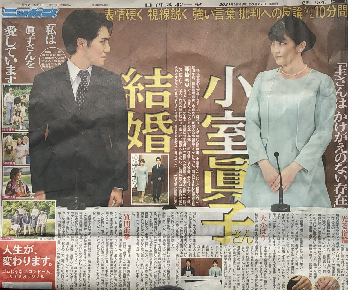 f:id:hideki-sansho:20211027114302j:plain