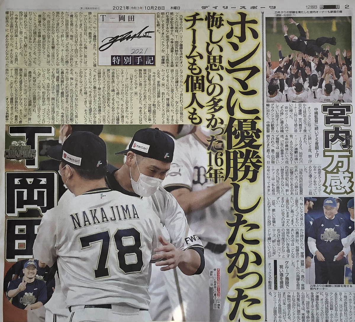 f:id:hideki-sansho:20211028153645j:plain