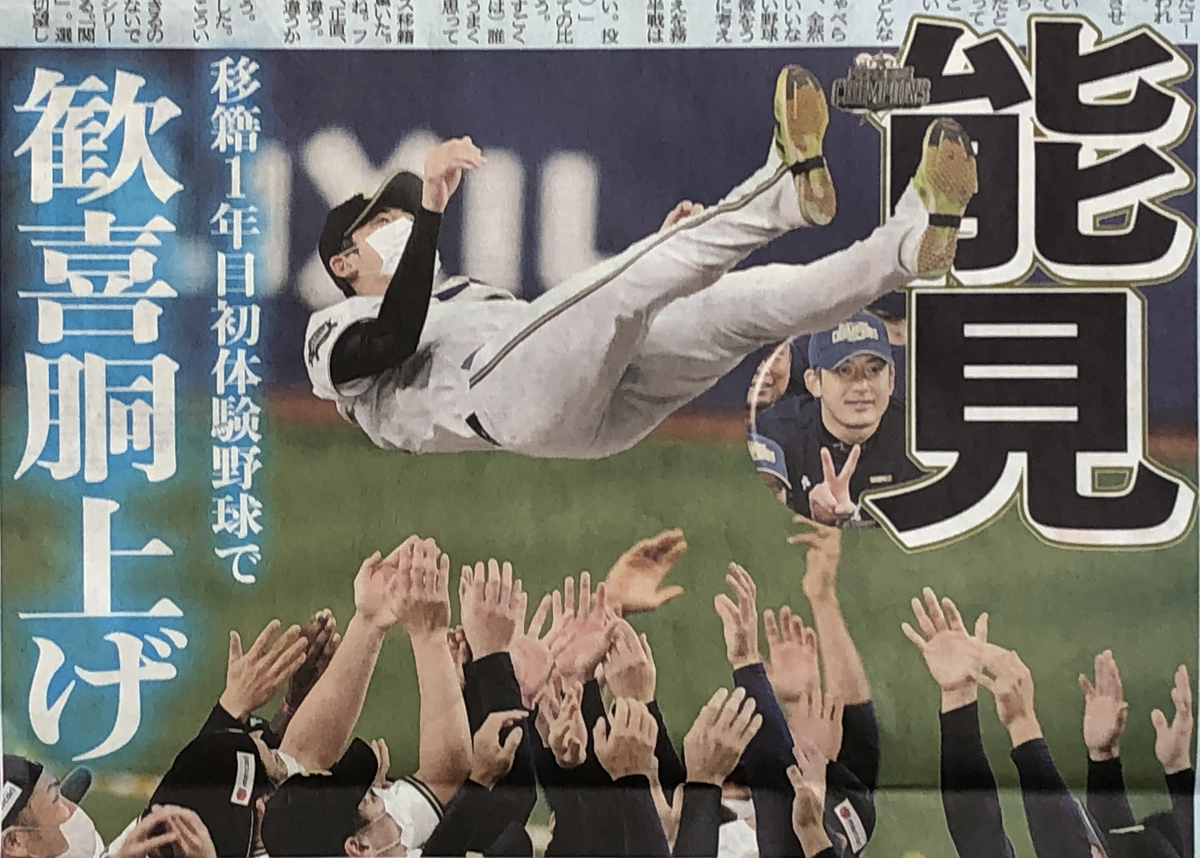 f:id:hideki-sansho:20211028153757j:plain