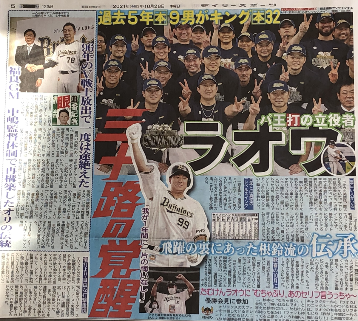 f:id:hideki-sansho:20211028153834j:plain