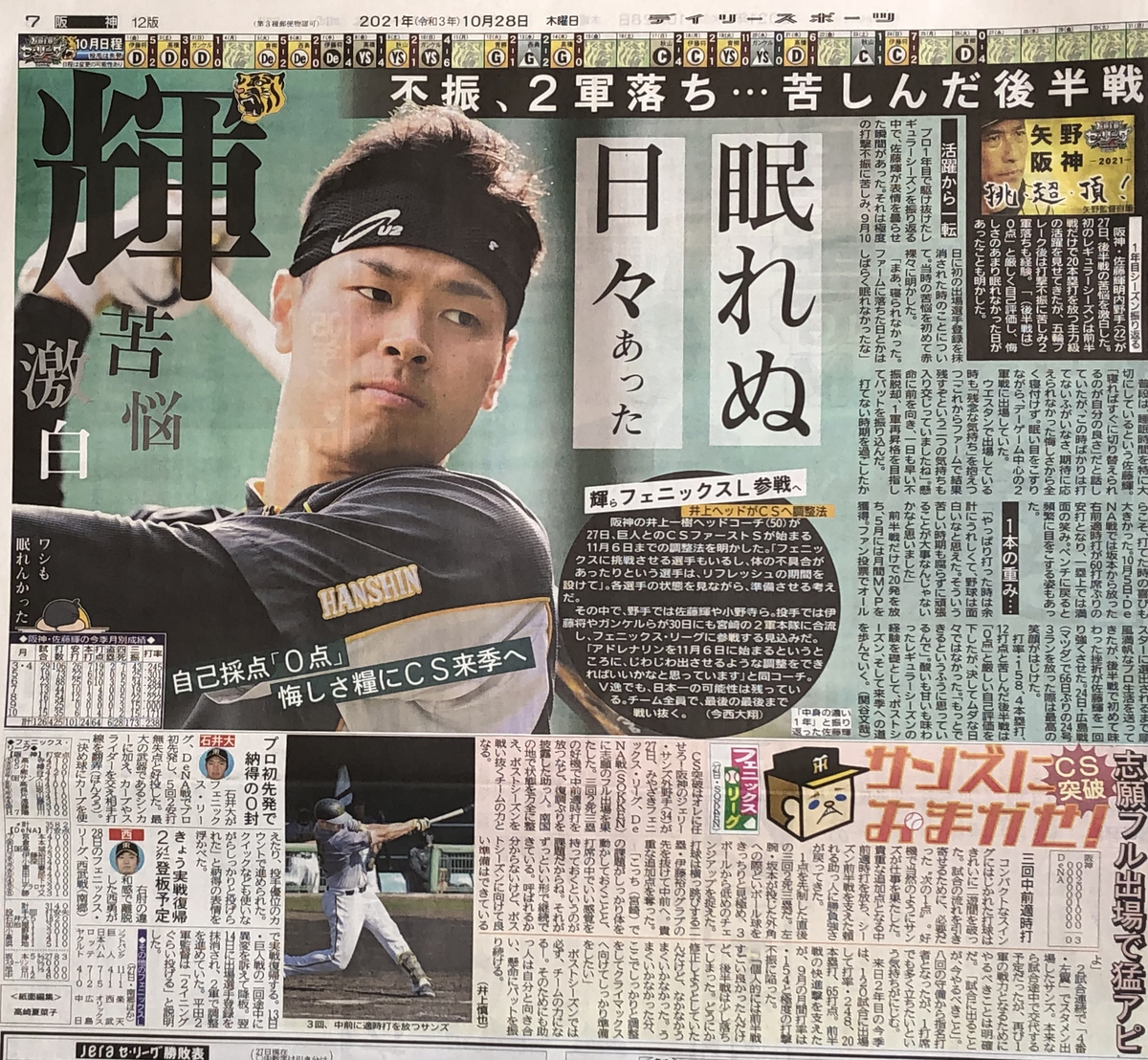 f:id:hideki-sansho:20211028153904j:plain