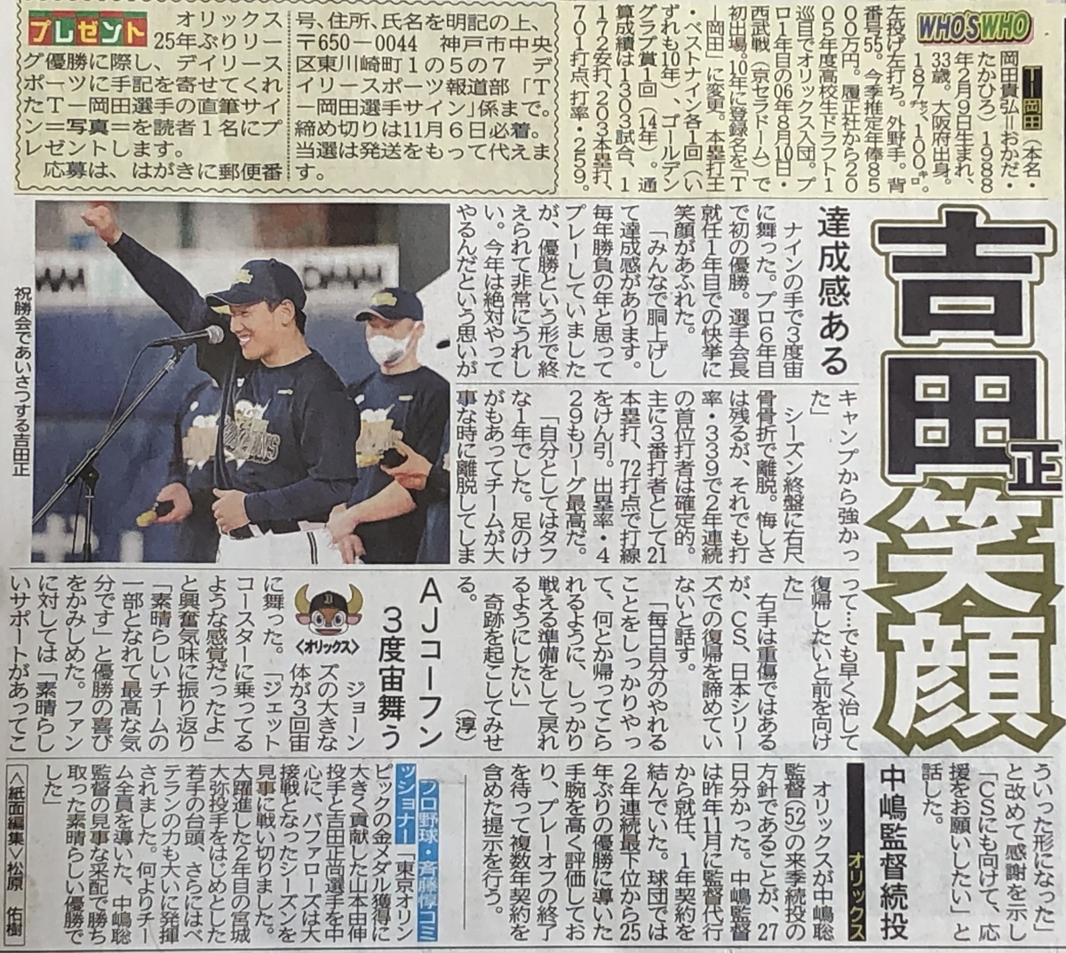 f:id:hideki-sansho:20211028154027j:plain