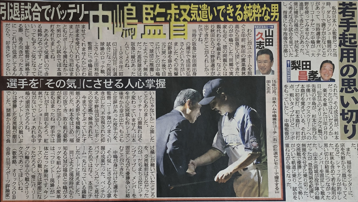 f:id:hideki-sansho:20211028154055j:plain