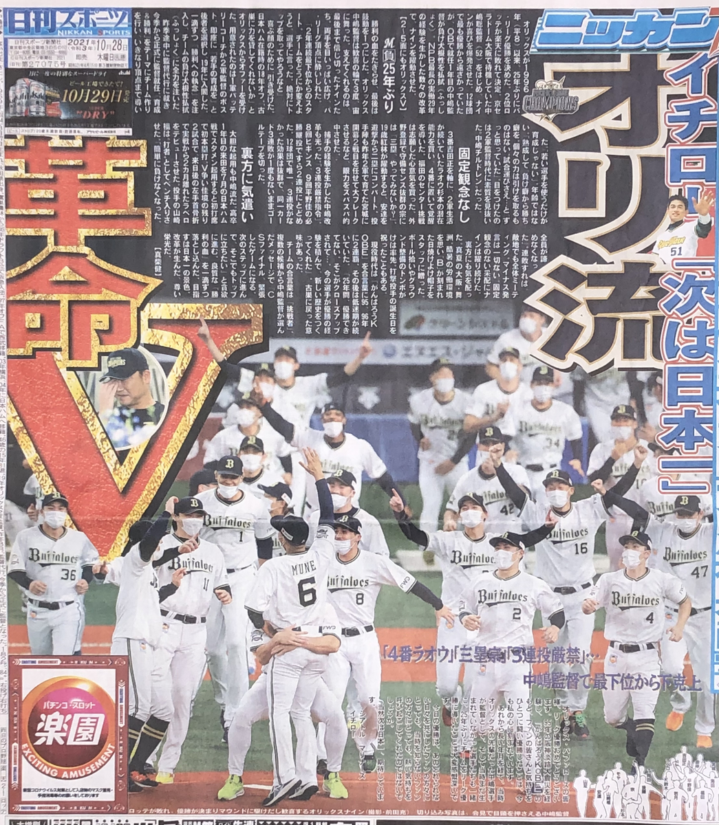 f:id:hideki-sansho:20211028155248j:plain