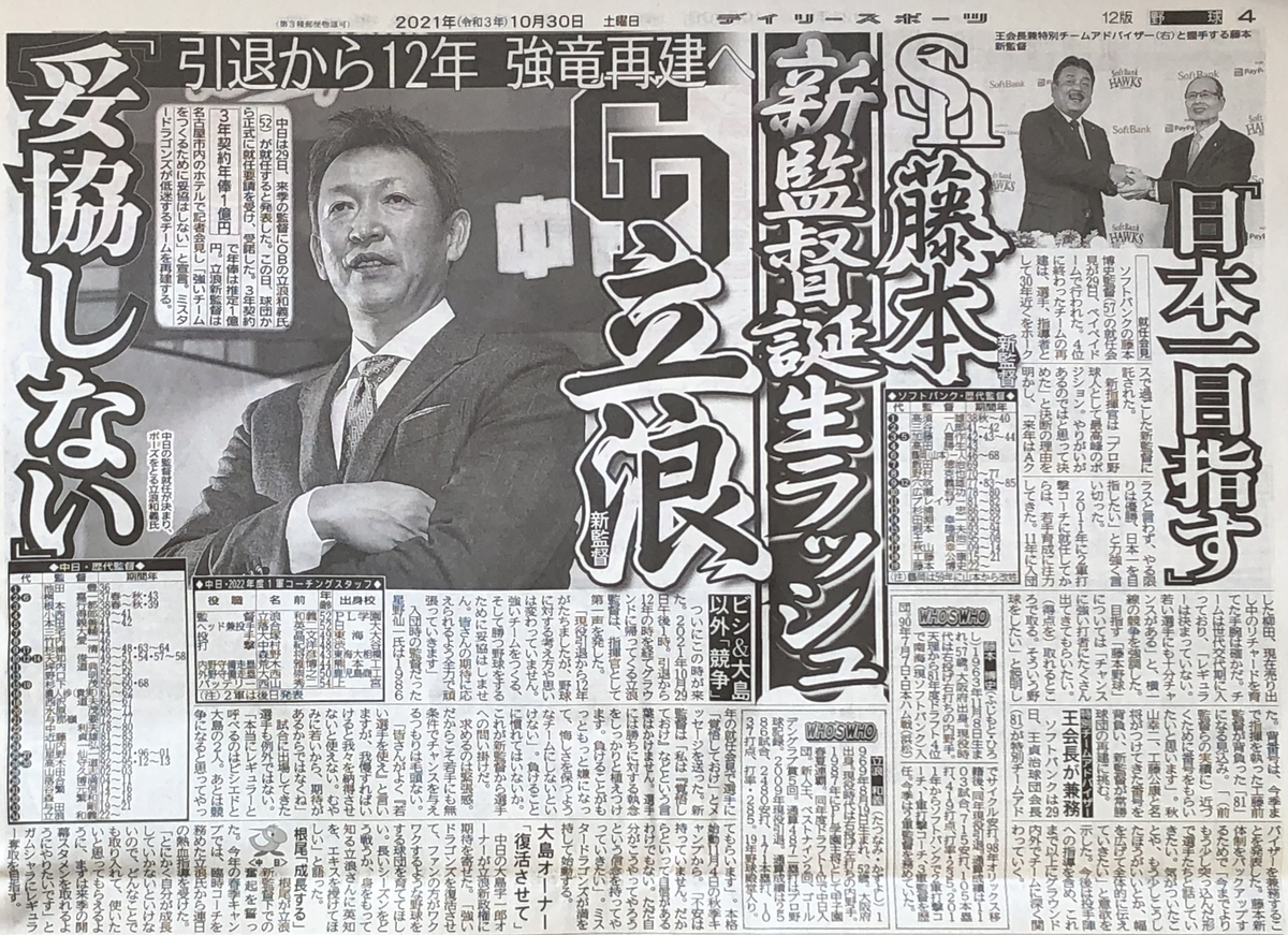 f:id:hideki-sansho:20211030104625j:plain