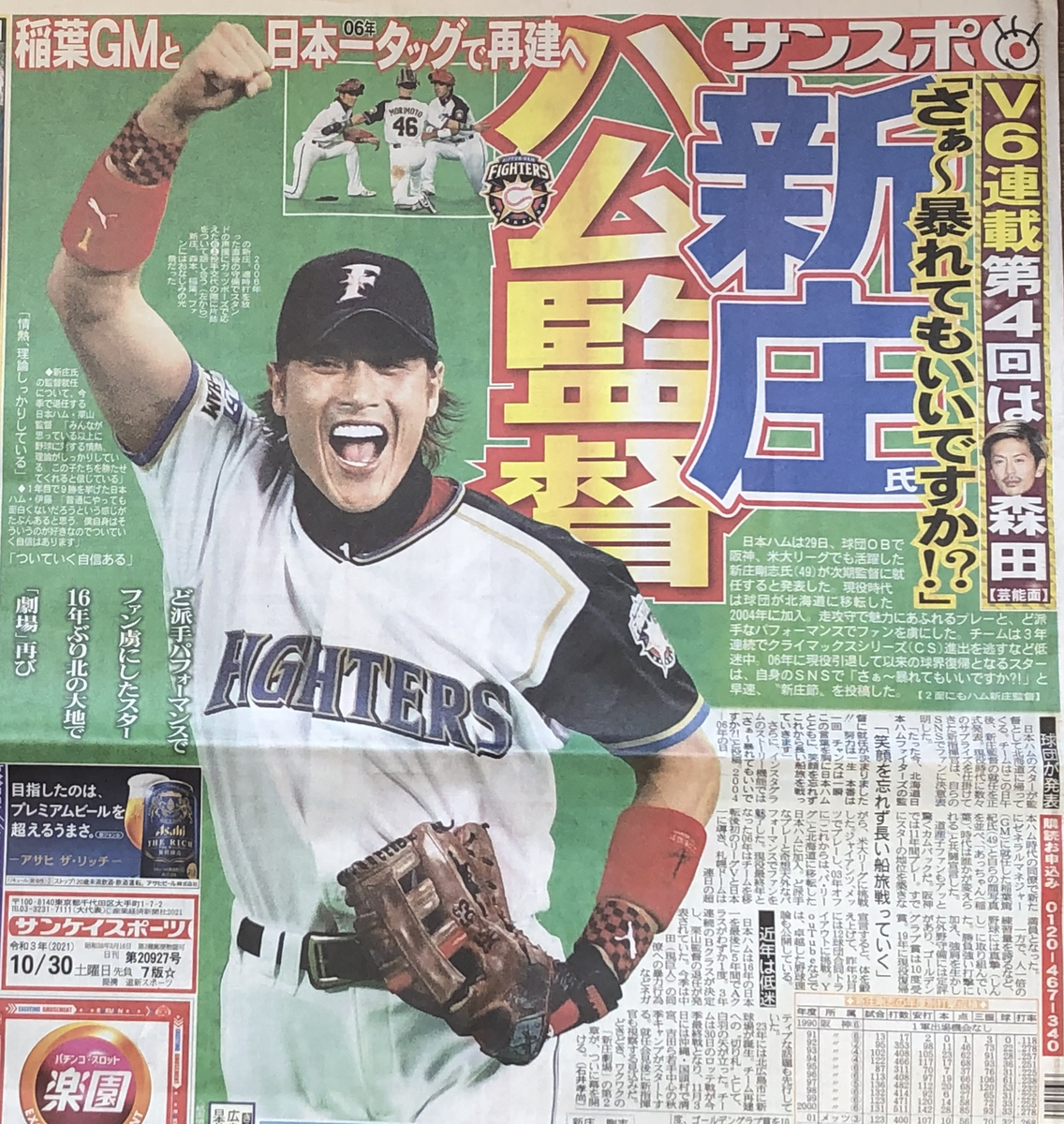 f:id:hideki-sansho:20211030104724j:plain