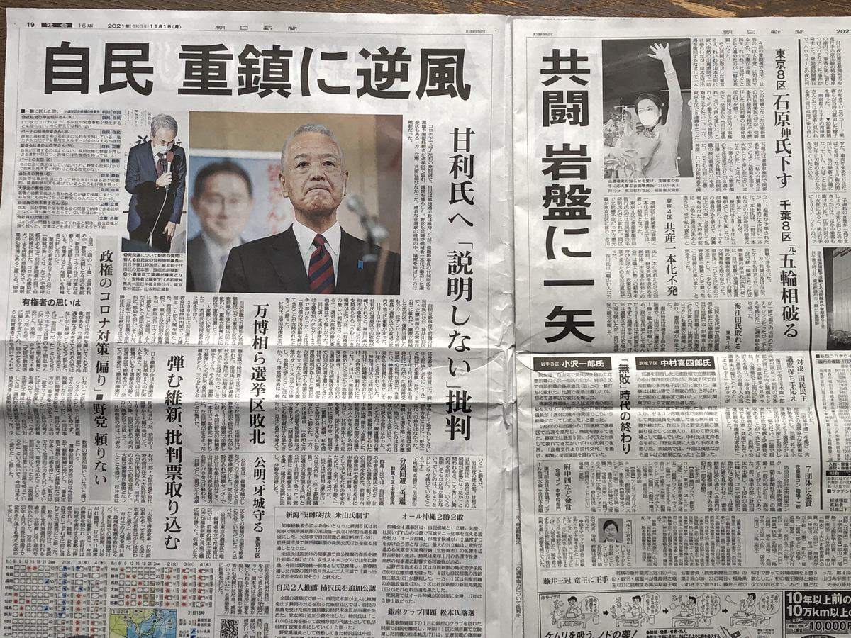 f:id:hideki-sansho:20211101102630j:plain
