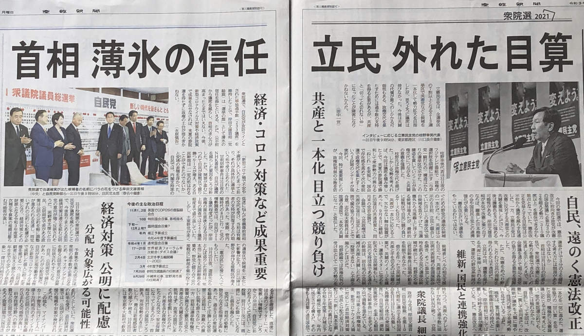 f:id:hideki-sansho:20211101103655j:plain