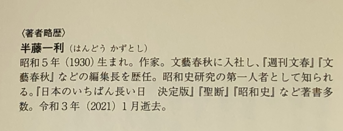 f:id:hideki-sansho:20211119213756j:plain