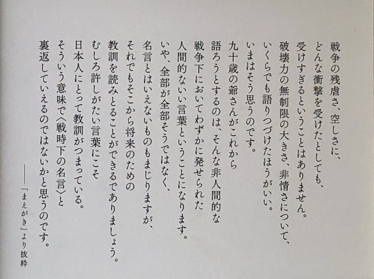 f:id:hideki-sansho:20211119213858j:plain