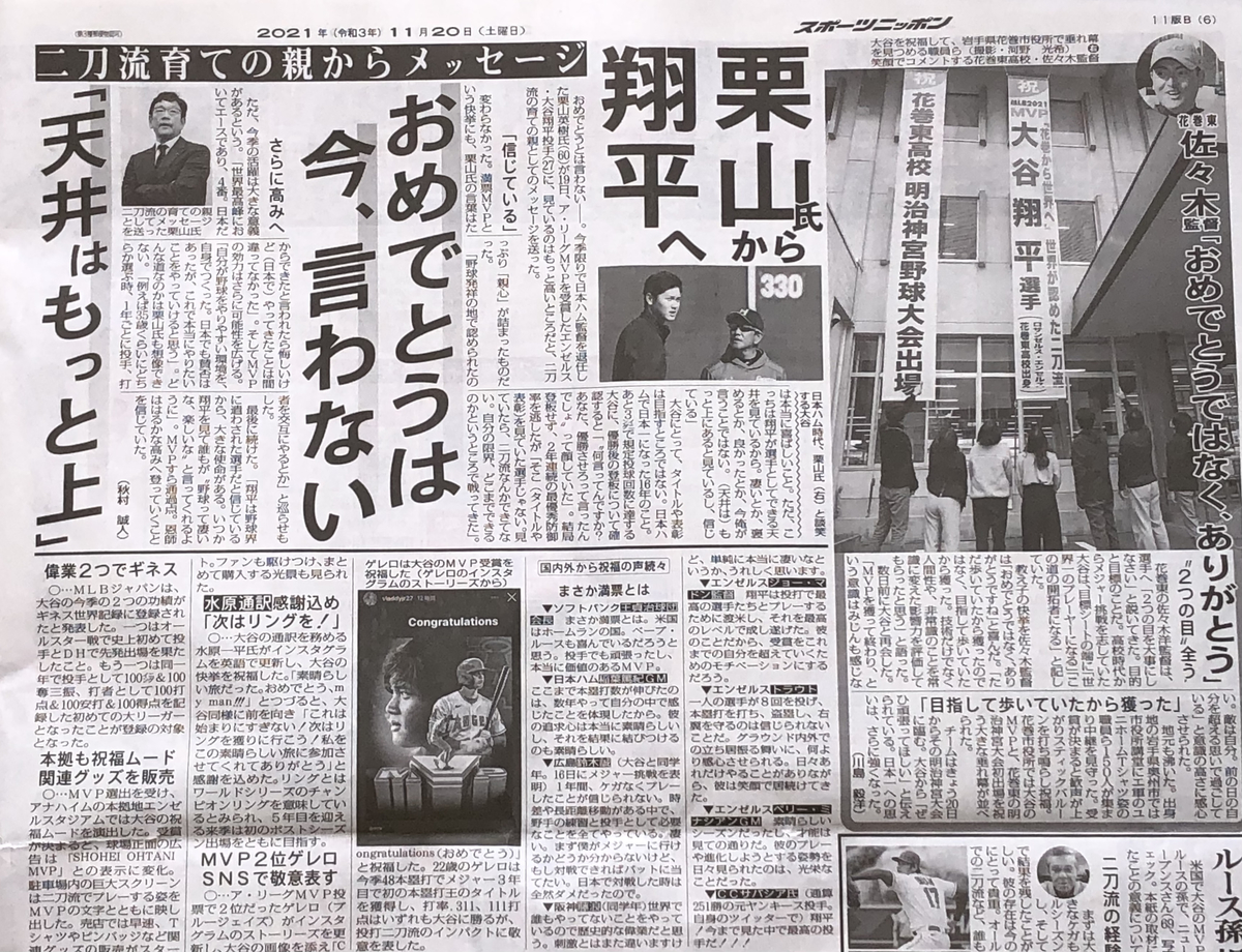 f:id:hideki-sansho:20211120101226j:plain