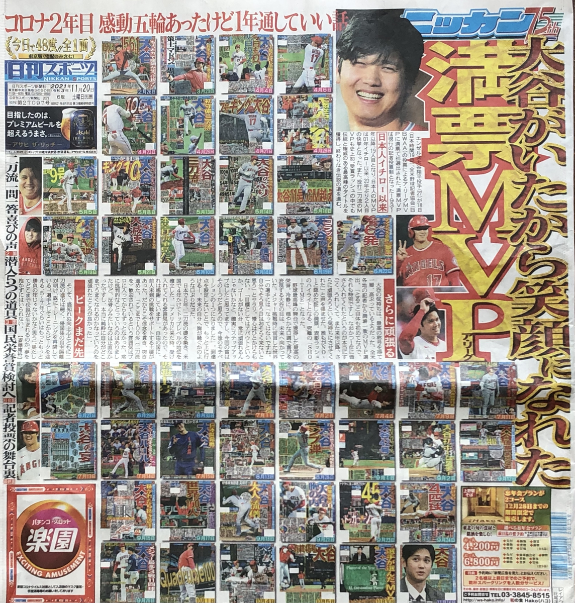 f:id:hideki-sansho:20211120101708j:plain