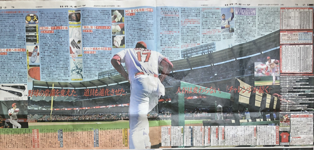 f:id:hideki-sansho:20211120102050j:plain