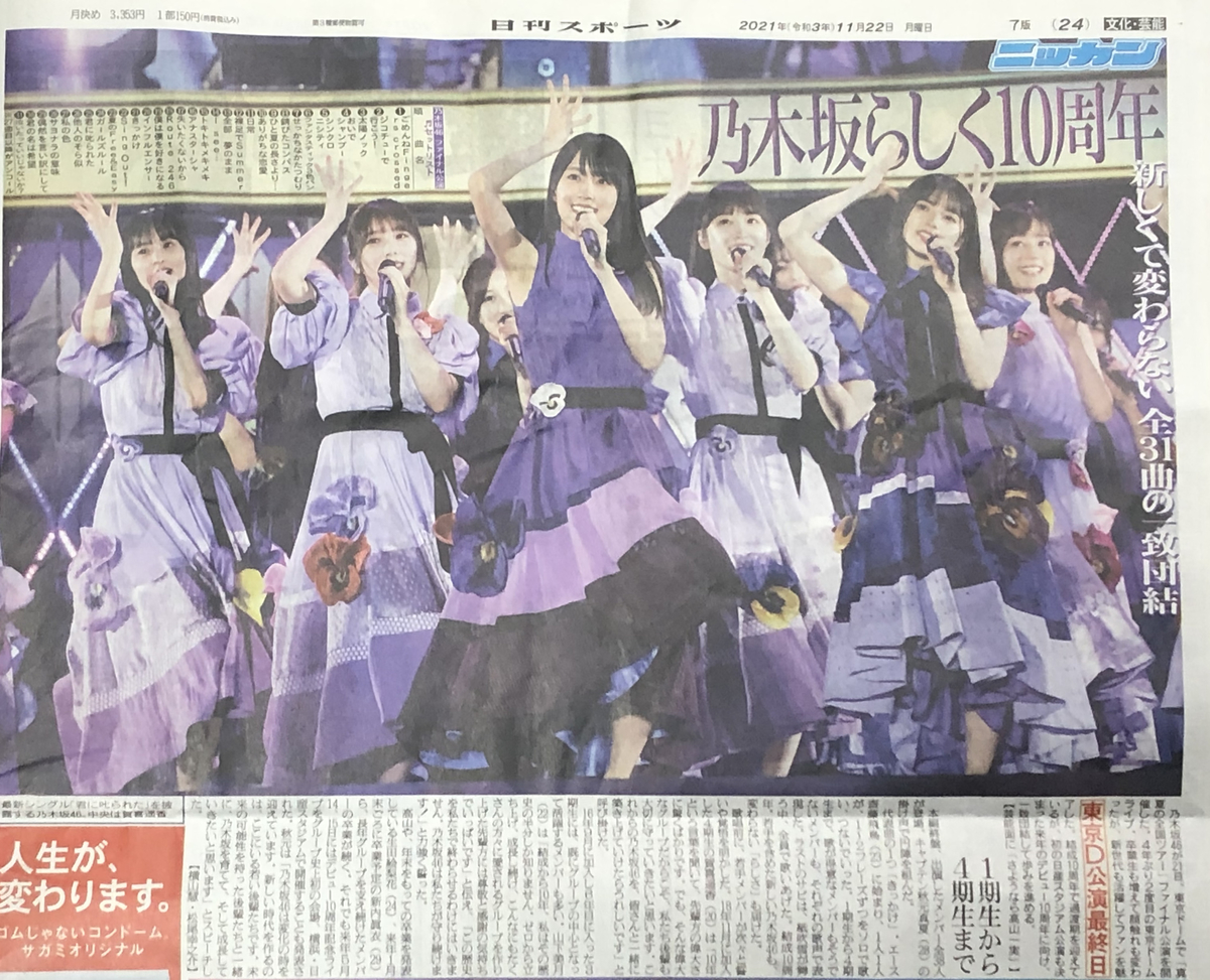 f:id:hideki-sansho:20211122090205j:plain