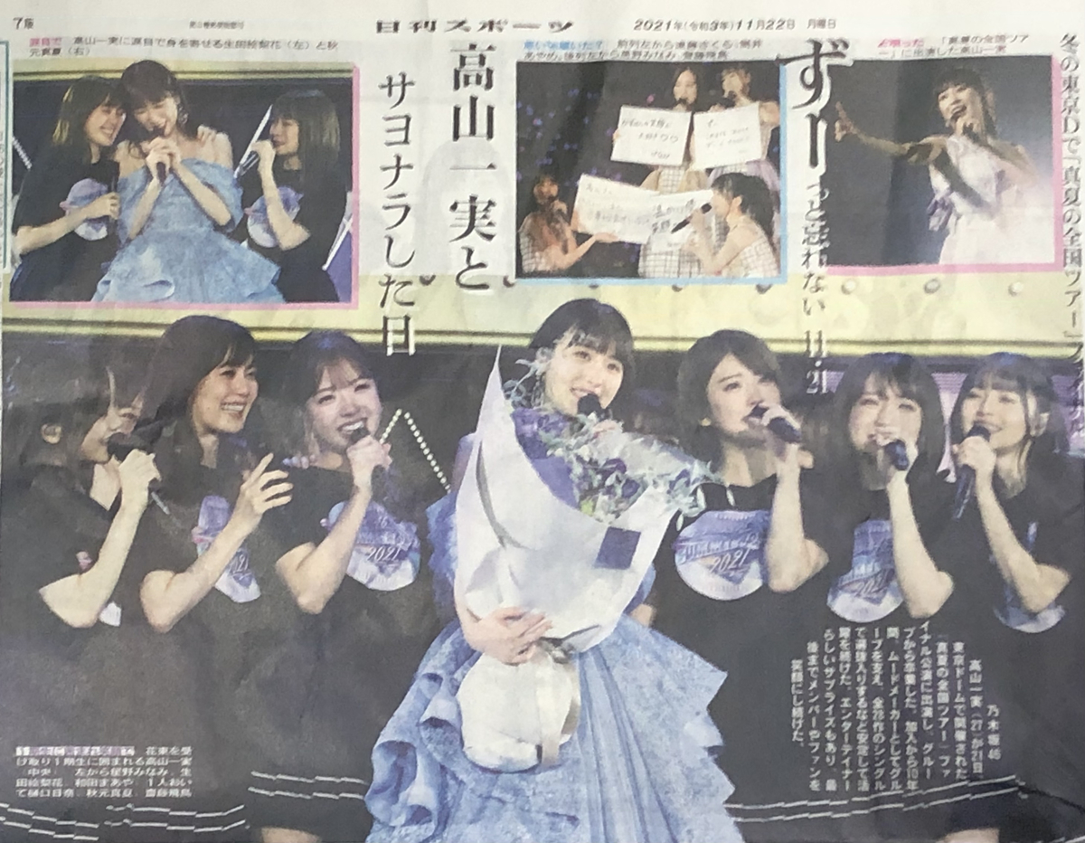 f:id:hideki-sansho:20211122090211j:plain