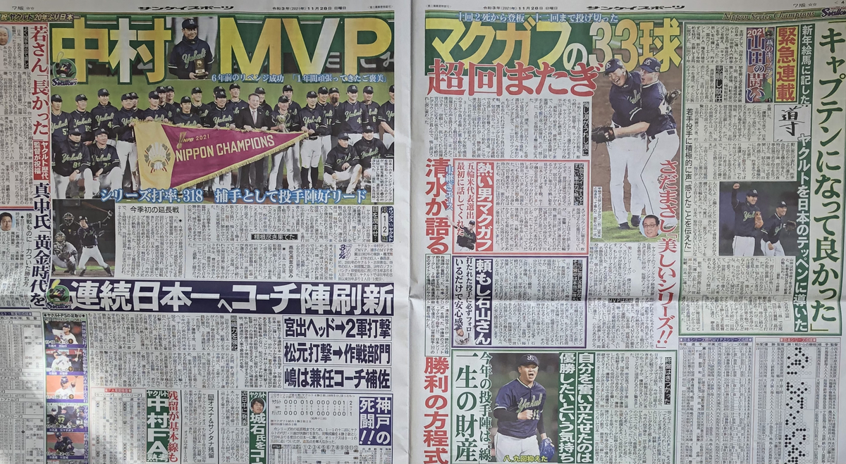 f:id:hideki-sansho:20211128133700j:plain