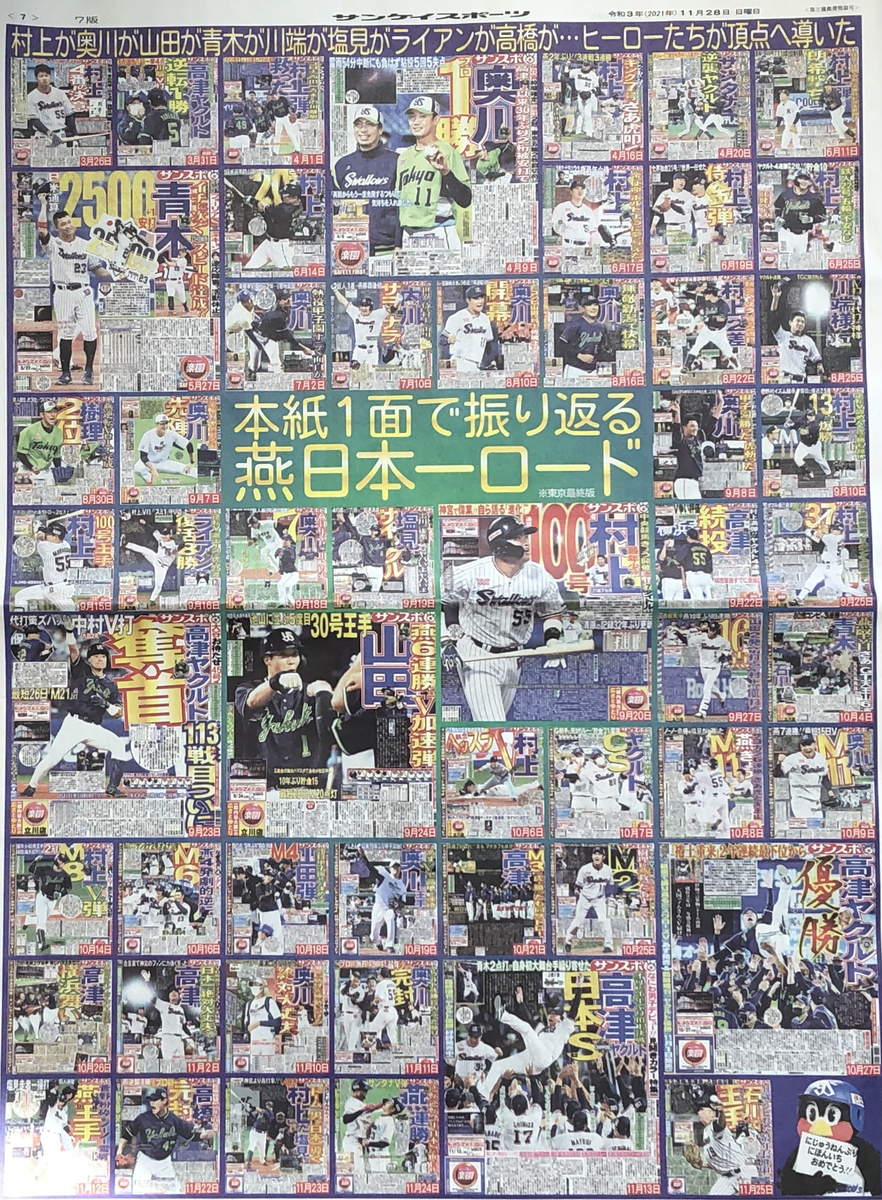 f:id:hideki-sansho:20211128133733j:plain