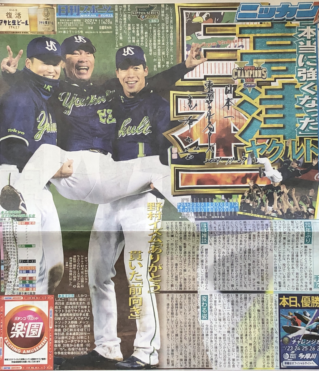 f:id:hideki-sansho:20211128133827j:plain