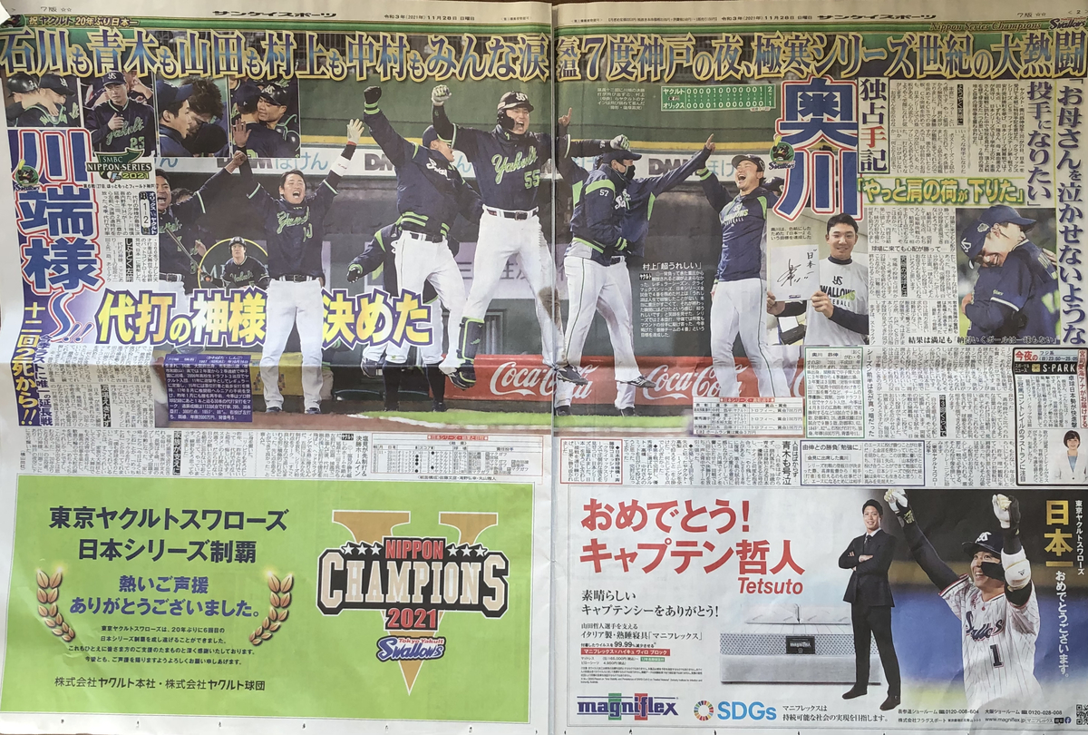 f:id:hideki-sansho:20211128133921j:plain