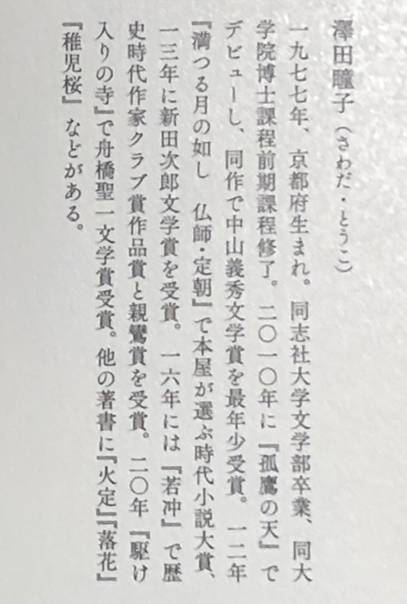 f:id:hideki-sansho:20211207150650j:plain