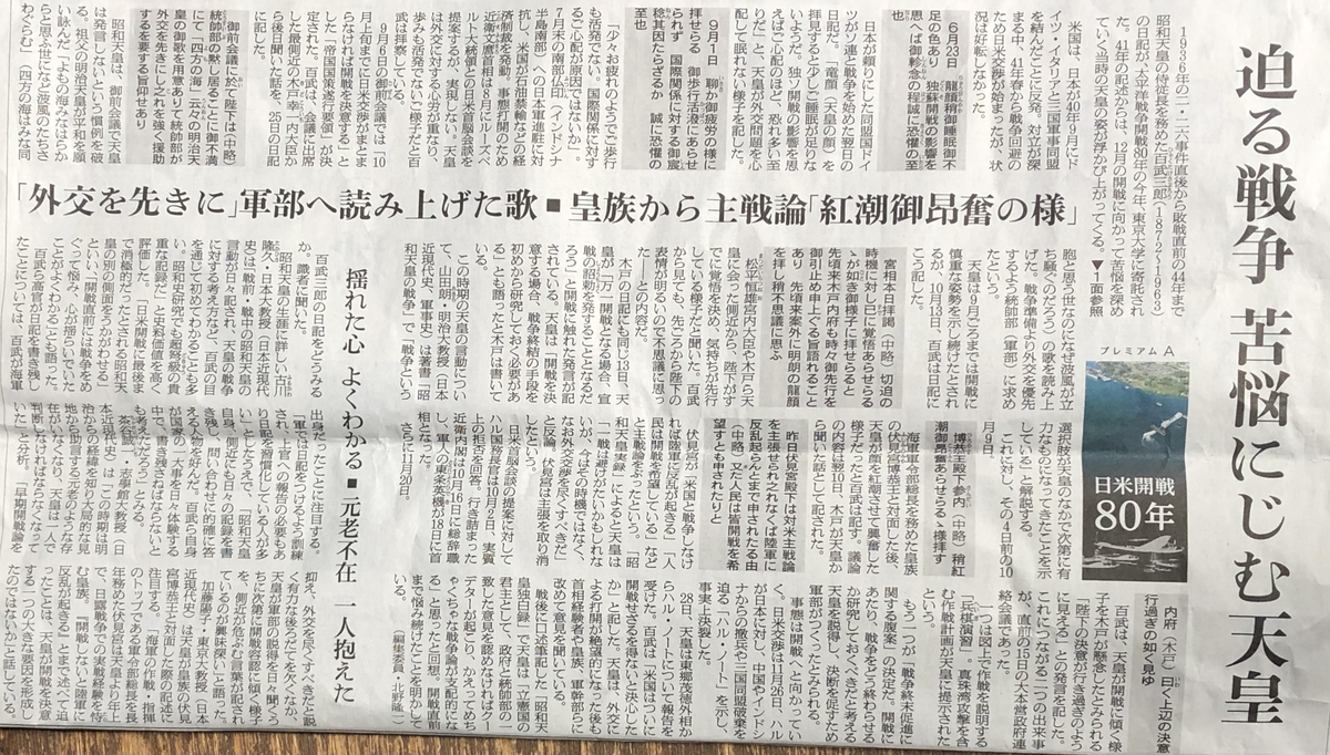 f:id:hideki-sansho:20211208202326j:plain
