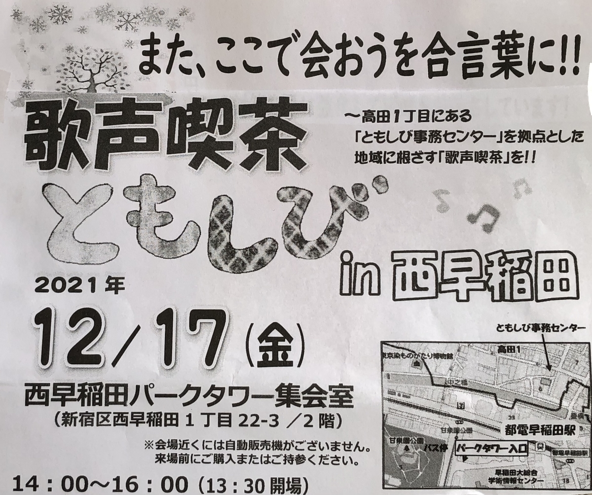 f:id:hideki-sansho:20211222145533j:plain