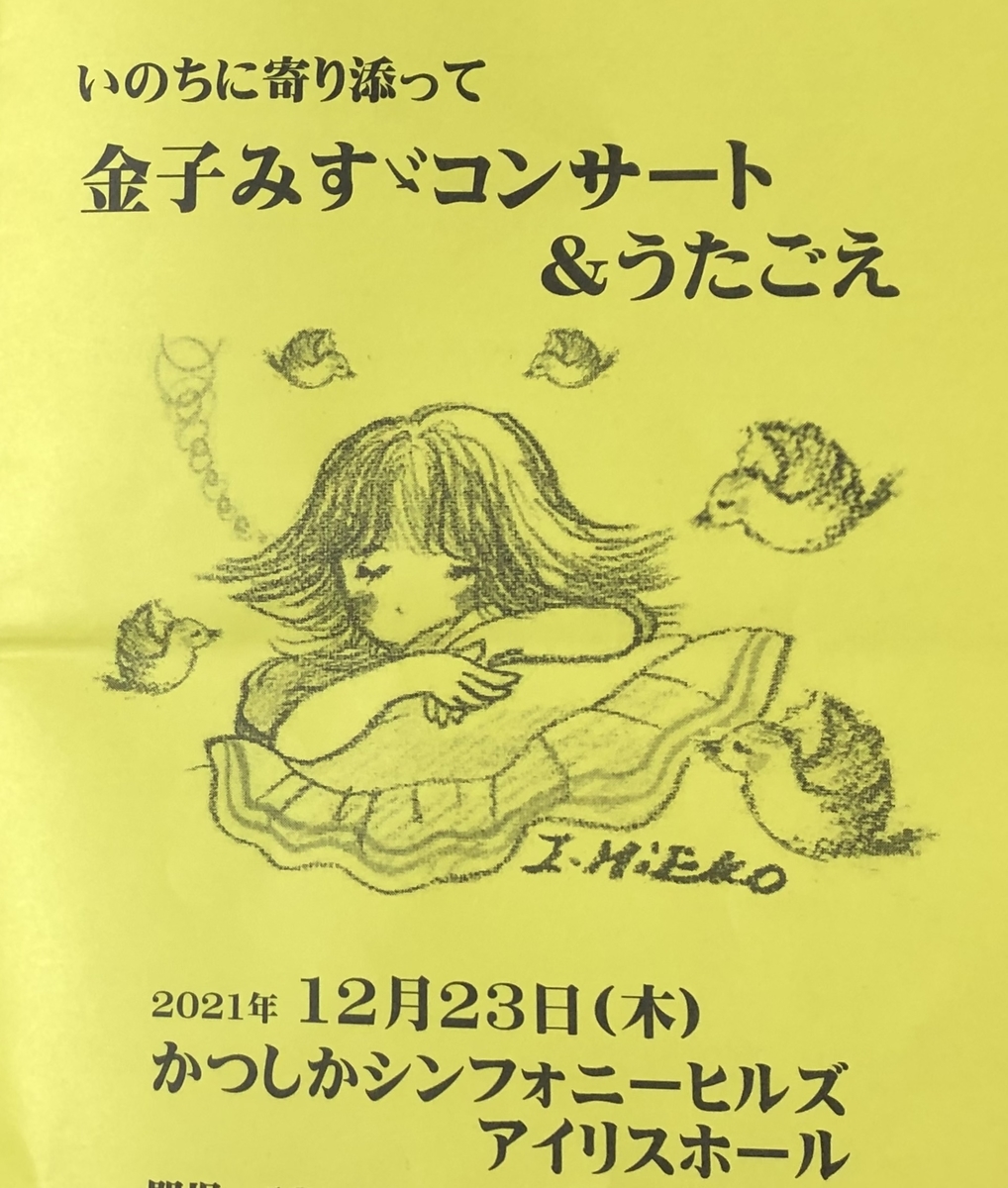 f:id:hideki-sansho:20211223200312j:plain