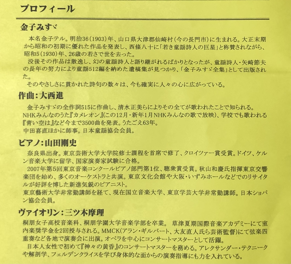f:id:hideki-sansho:20211223200447j:plain