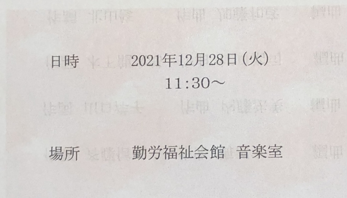 f:id:hideki-sansho:20211228165544j:plain