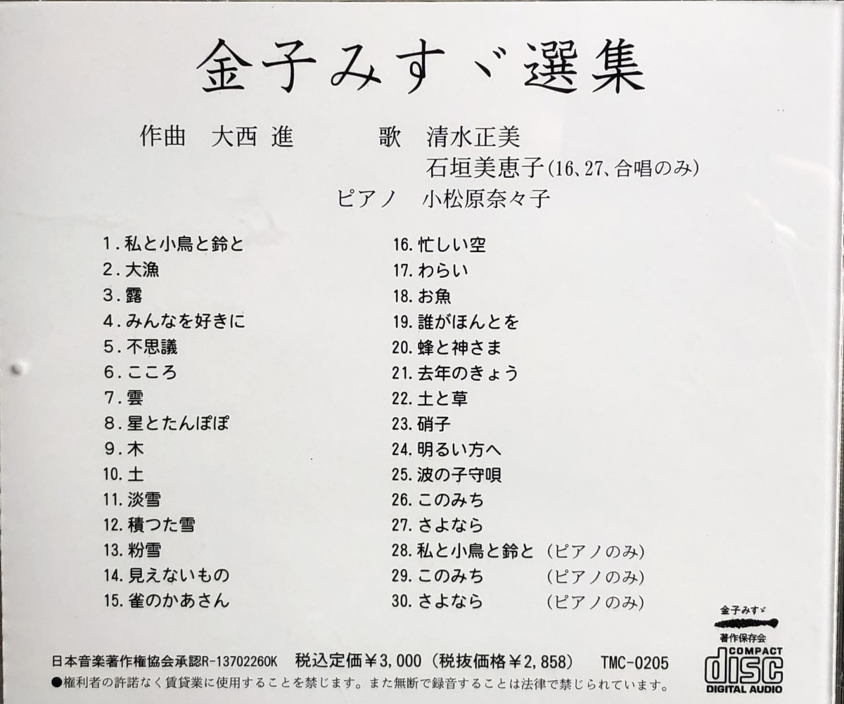 f:id:hideki-sansho:20211229111845j:plain